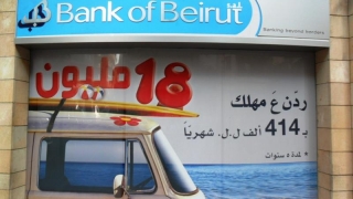 Preluarea Marfin de către libanezi, la mâna BNR
