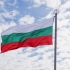 Economia Bulgariei a înregistrat anul trecut o creştere de 1,8%
